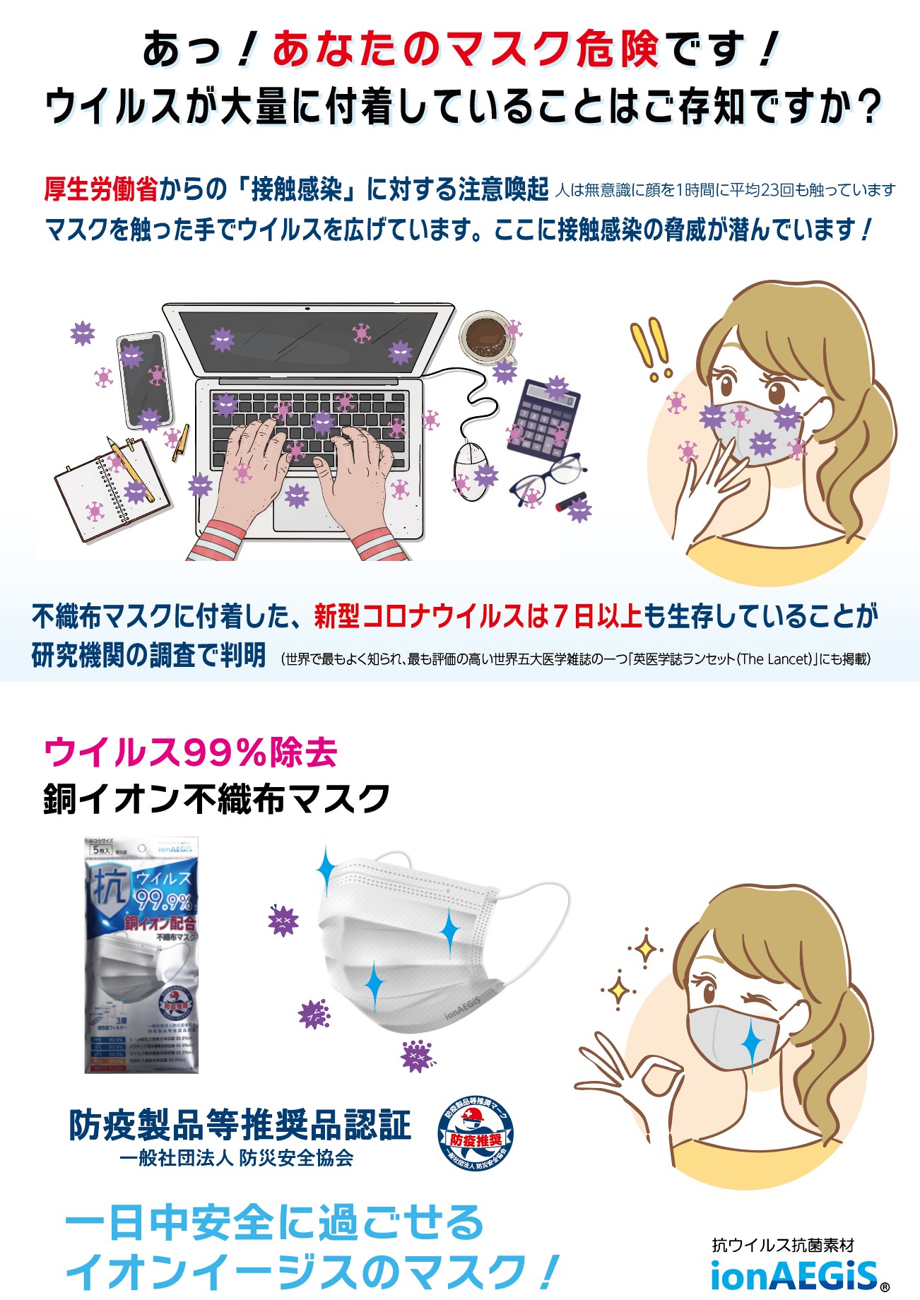 抗ウイルス銅イオン<br>不織布マスク1枚入