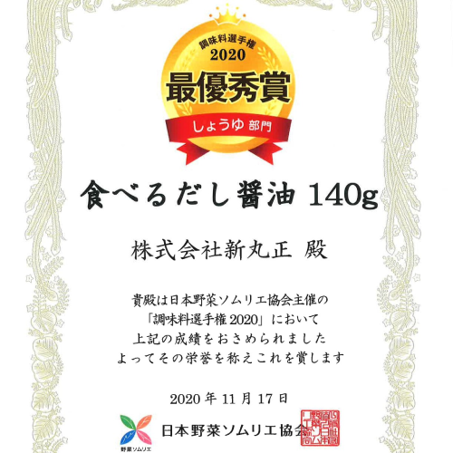 TS-217<br>鰹節屋がつくった<br>食べるだし醤油