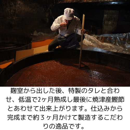 TS-217<br>鰹節屋がつくった<br>食べるだし醤油