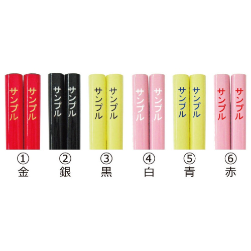 TS-234<br>【日本製】<br>オリジナル名入れ若狭塗箸