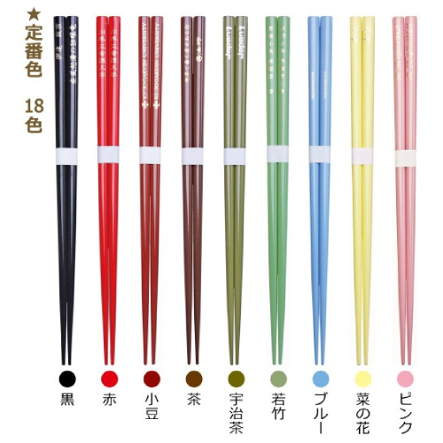 TS-234<br>【日本製】<br>オリジナル名入れ若狭塗箸