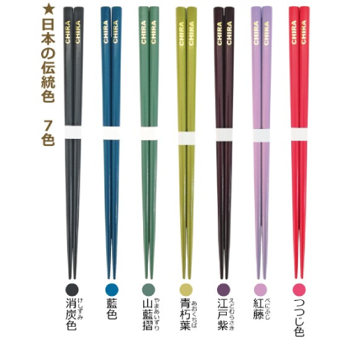 TS-234<br>【日本製】<br>オリジナル名入れ若狭塗箸