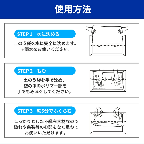 TS-232<br>吸水式簡易土のう10枚入