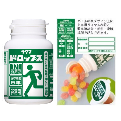 TS-262<br>防災用プラボトルドロップス