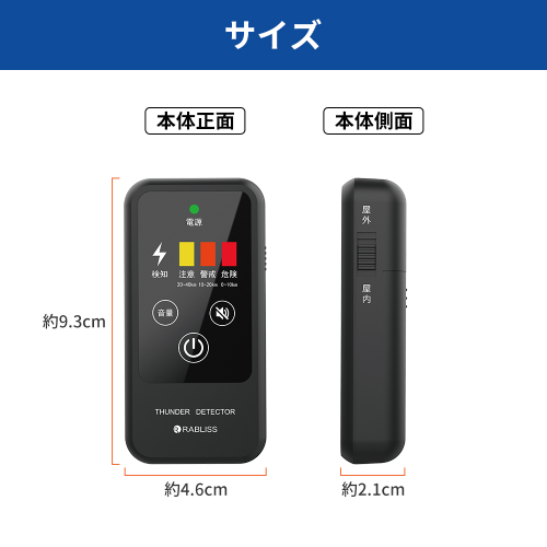 TS-234<br>携帯型雷検知警報器<br>雷アラート